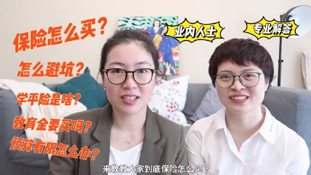 Vlog33 干货|一条视频讲透基础保...